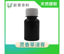 香草香精產(chǎn)品庫 紡織品上光皂的創(chuàng)新應用