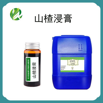 山楂浸膏的應用 從植物香料到軟件開發(fā)