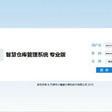 第三方物流管理軟件 價(jià)格、批發(fā)與廠家直供指南