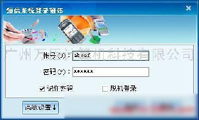 短信接口、二次開發包及軟件 價格策略、批發優勢與計算機批發市場的融合